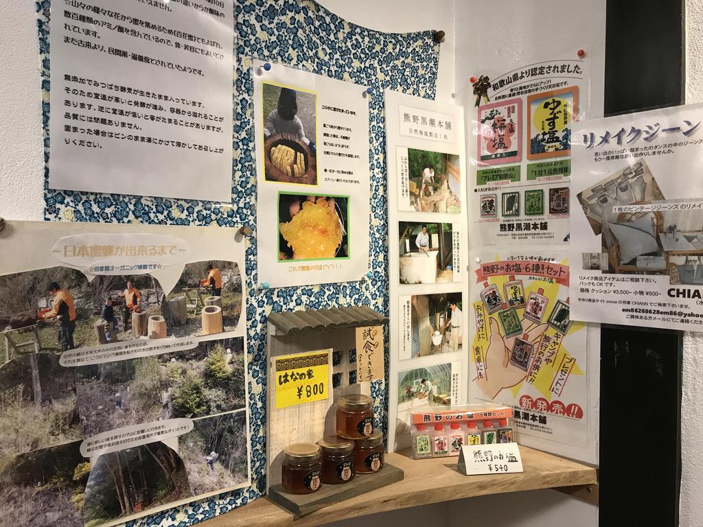 お宿 はな 那智勝浦町 エクステリア 写真